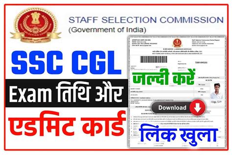 sarkari result 2022 ssc cgl|SSC CGL 2022 Result Date: Know when Result Announcement  .